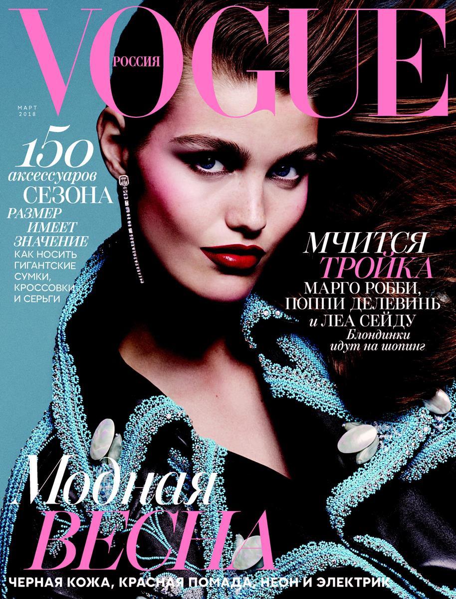 Vogue, март 2018 // Анонсы журналов