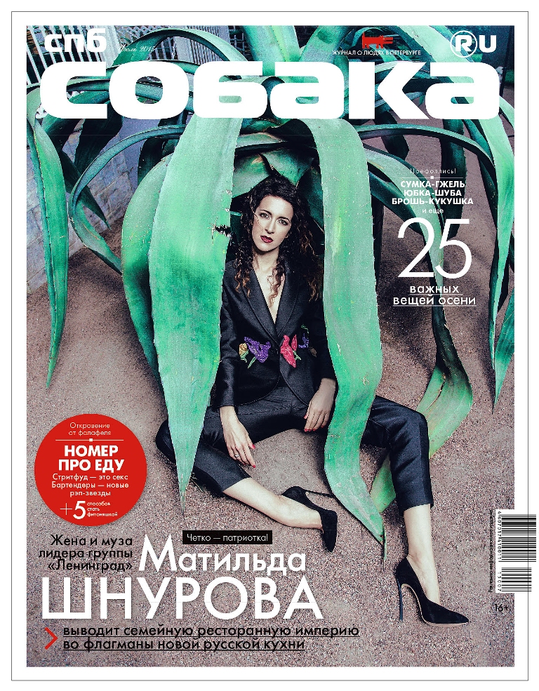 обложки | Vogue Russia