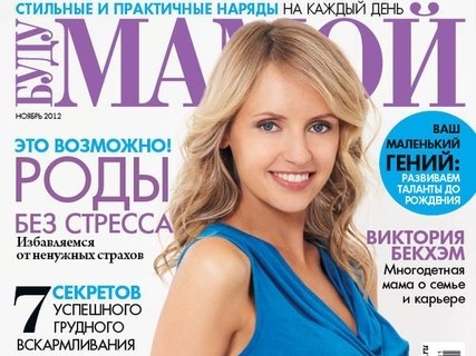 Digital only: печатная версия журнала Glamour под угрозой закрытия