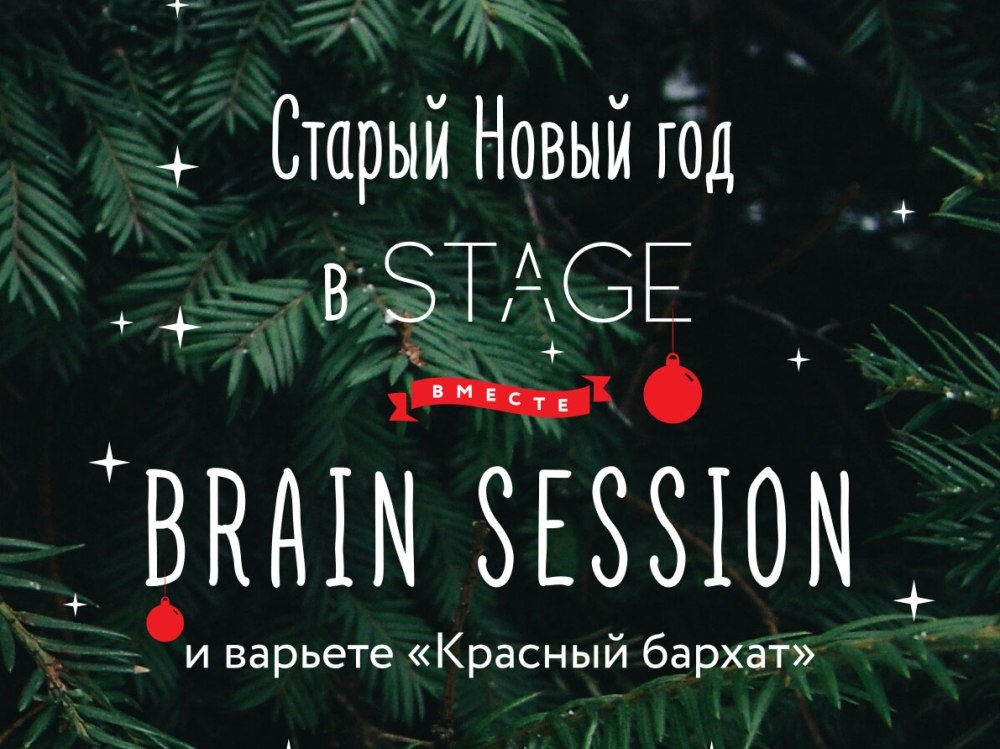 Старый Новый Год В Ресторане Старый Новый Год В Ресторане