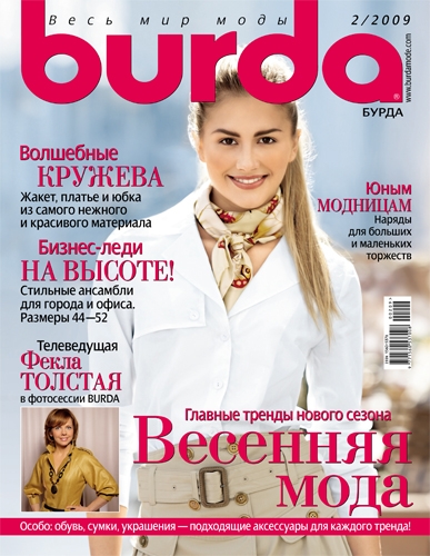 BurdaStyle.ru