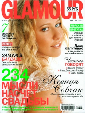 Glamour, июль 2007 // Анонсы журналов