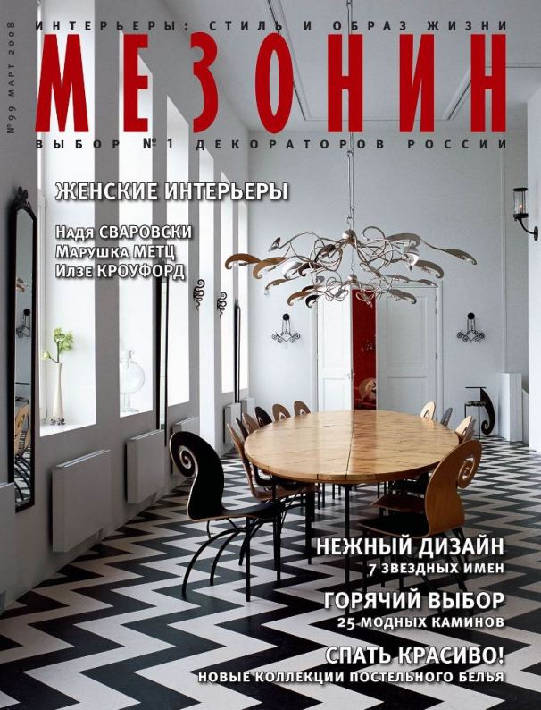 Журнал Мезонин интерьеры