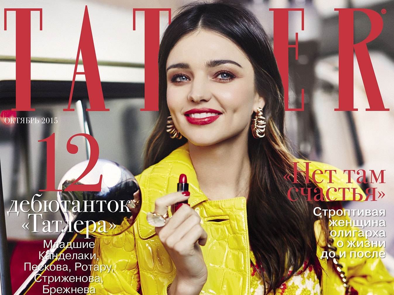 Tatler, октябрь 2015. Обложка: Миранда Керр // Анонсы журналов