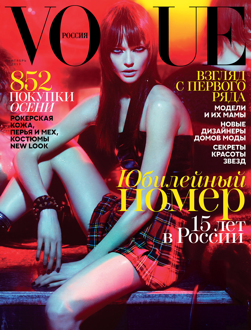 Vogue, сентябрь 2013 // Анонсы журналов